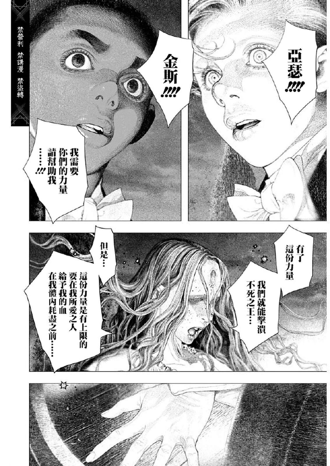 第61话6