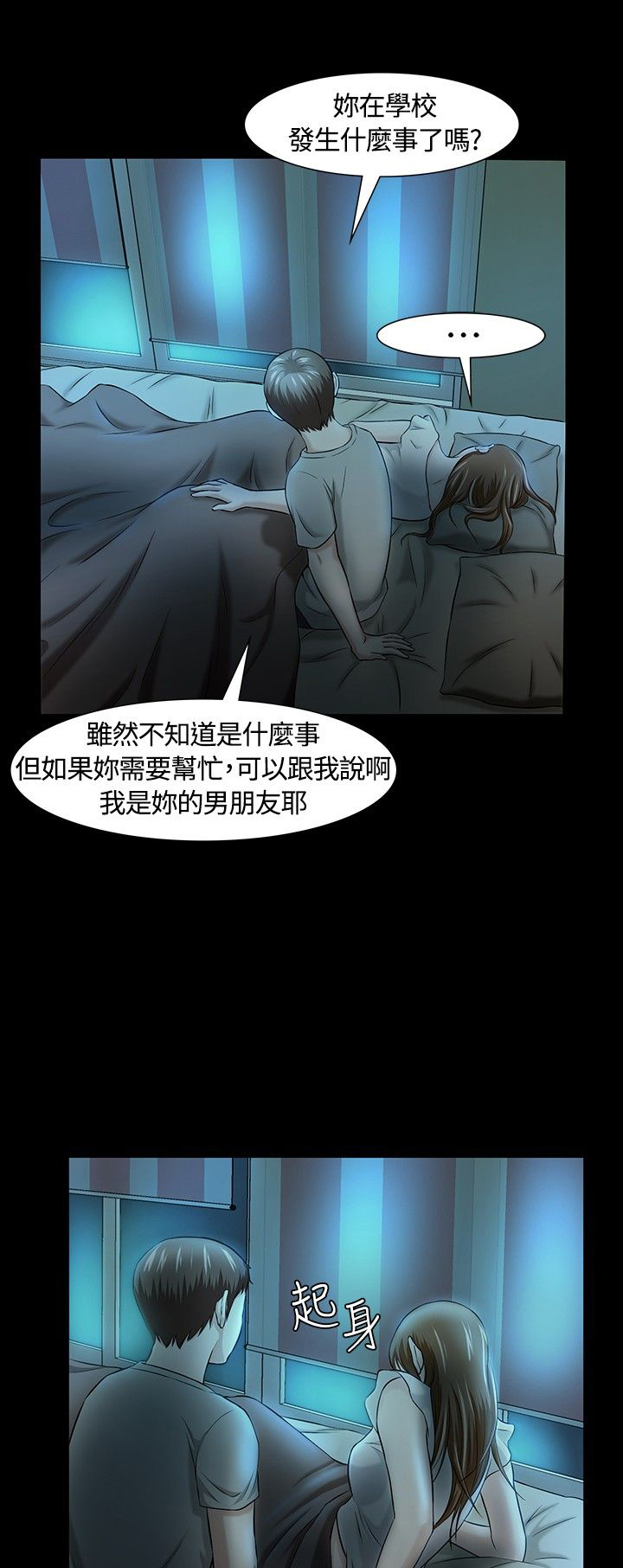 第20话3