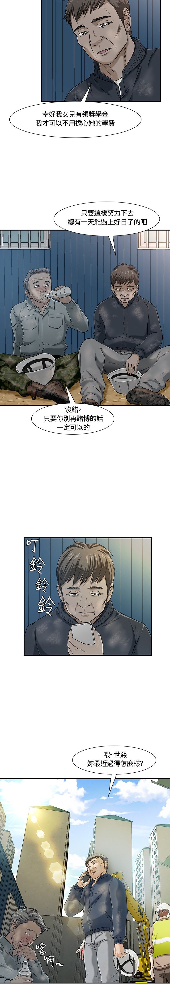 第20话7