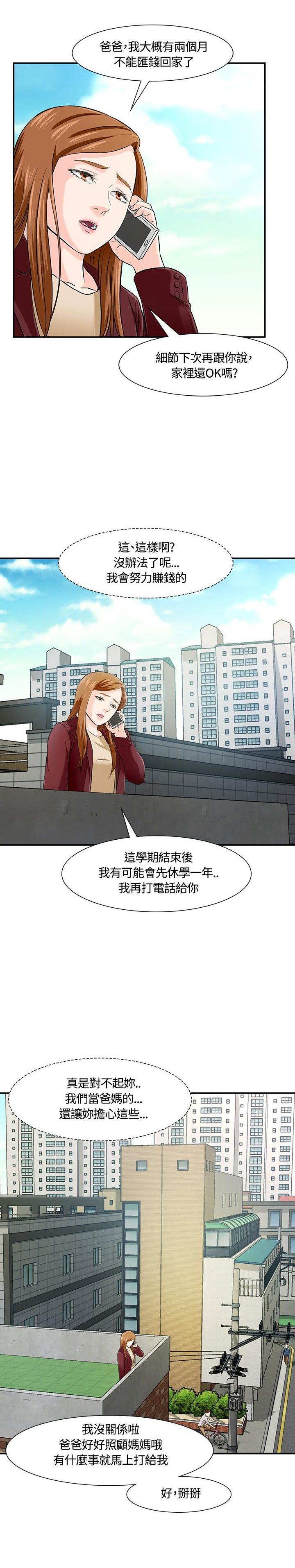 第20话8