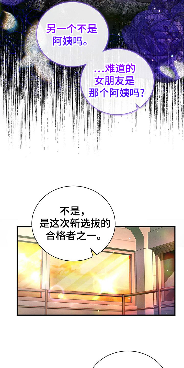 第25话4