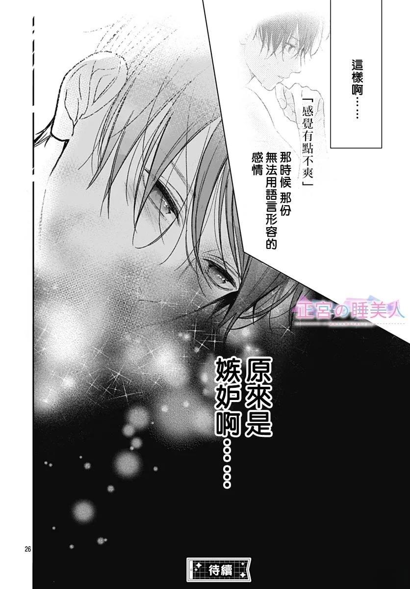 第36话25