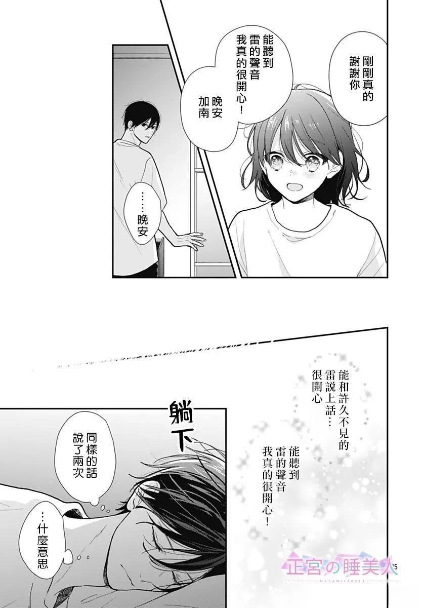 第36话24
