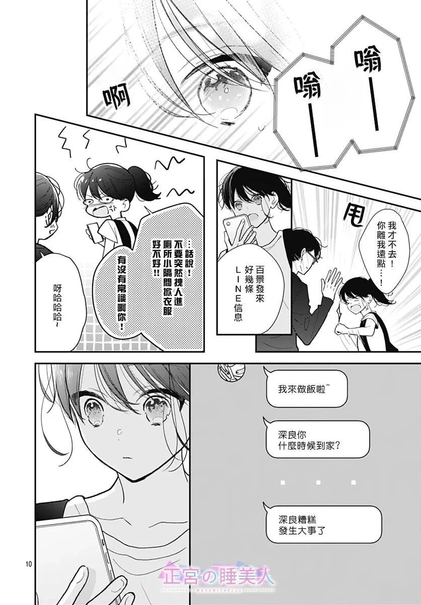 第36话9