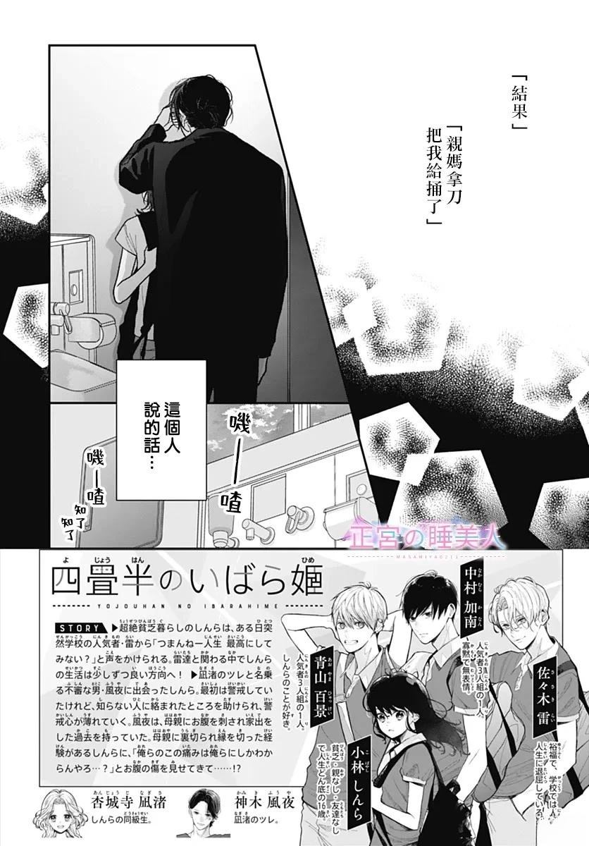 第36话1