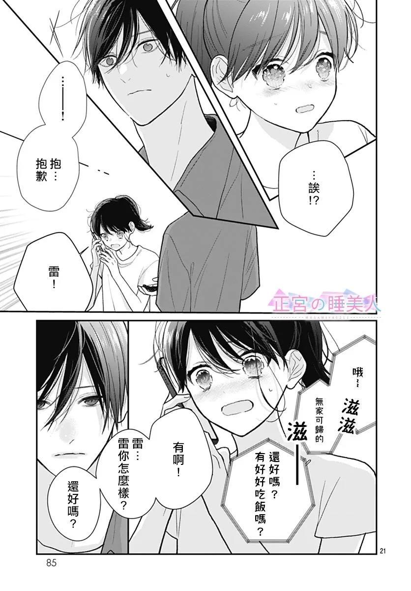 第36话20