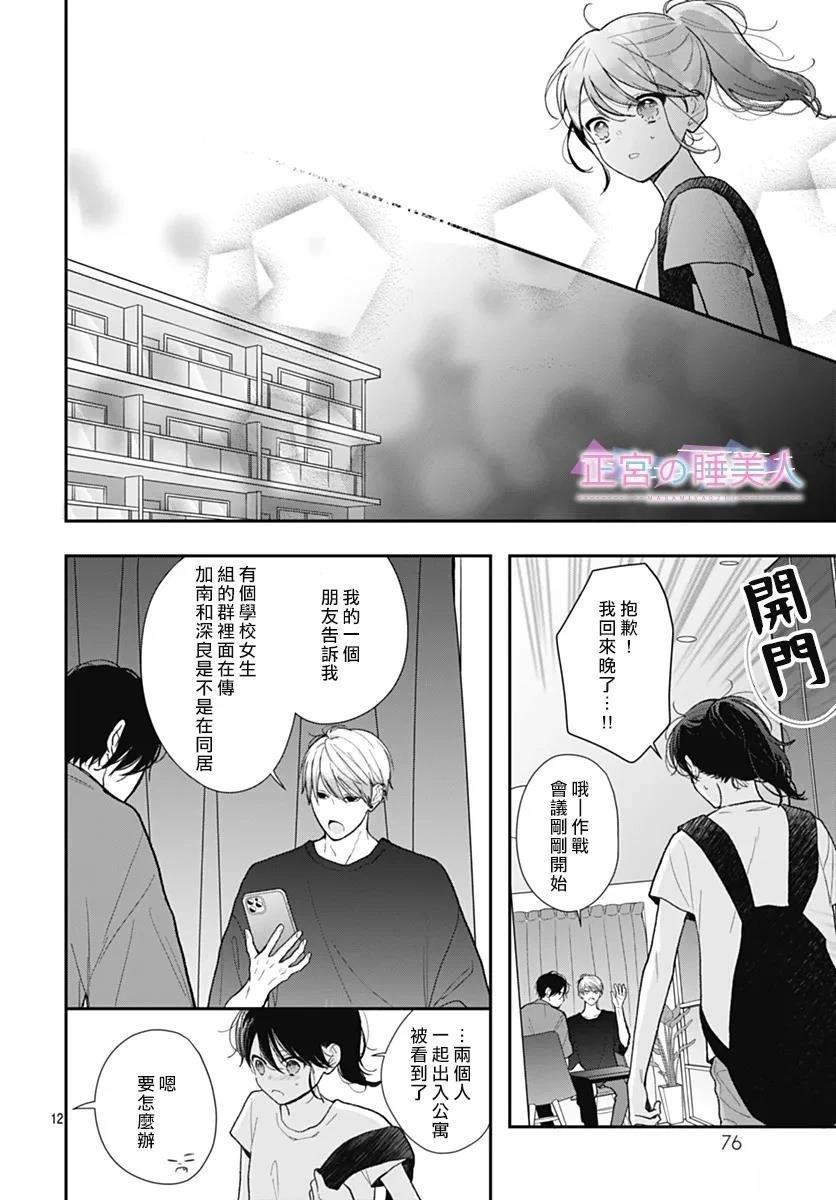 第36话11
