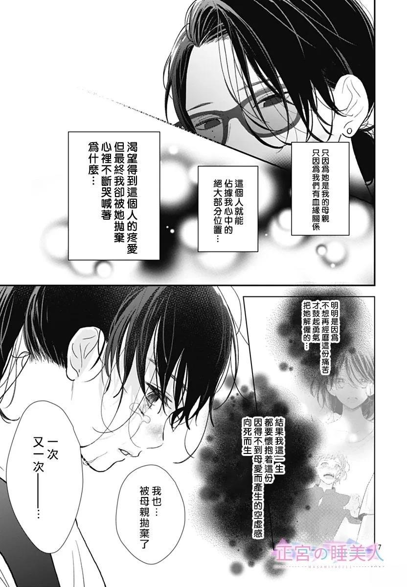 第36话6