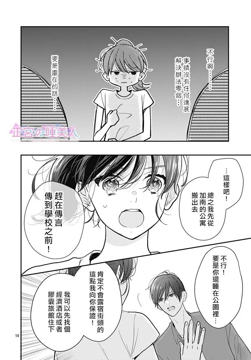 第36话13