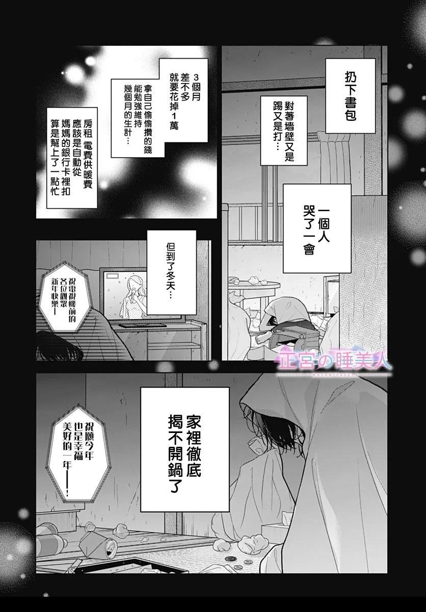 第36话3