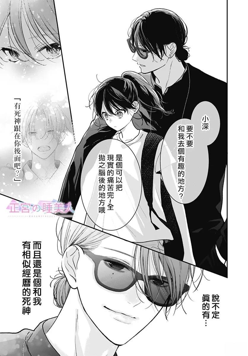第36话8