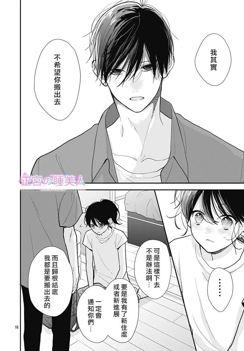 第36话15
