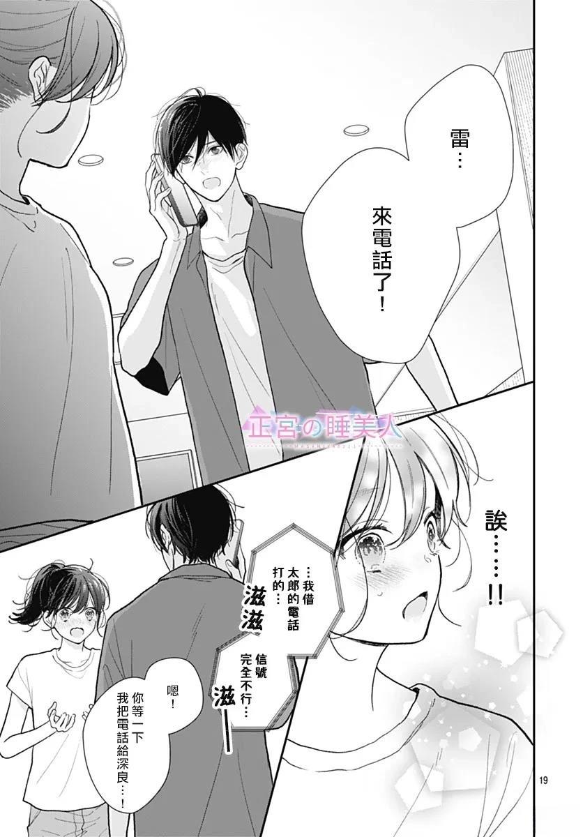 第36话18