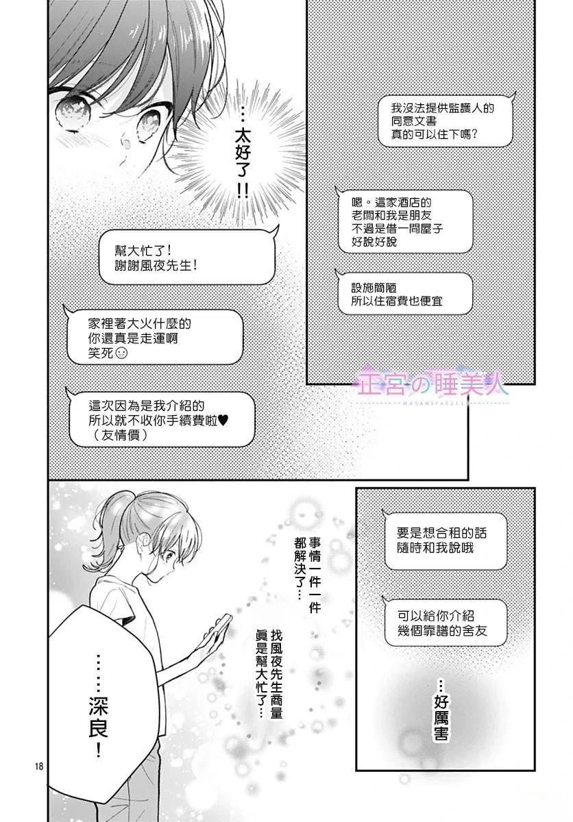 第36话17