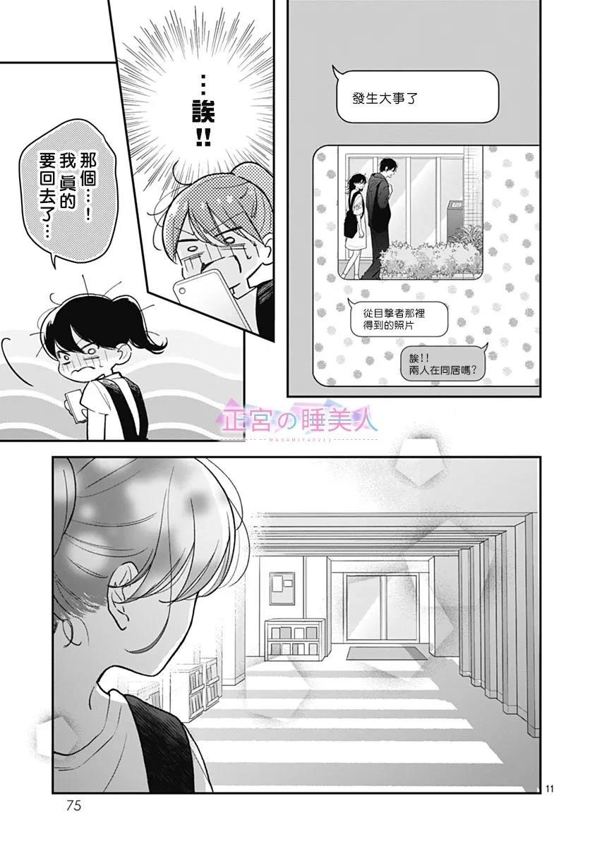 第36话10