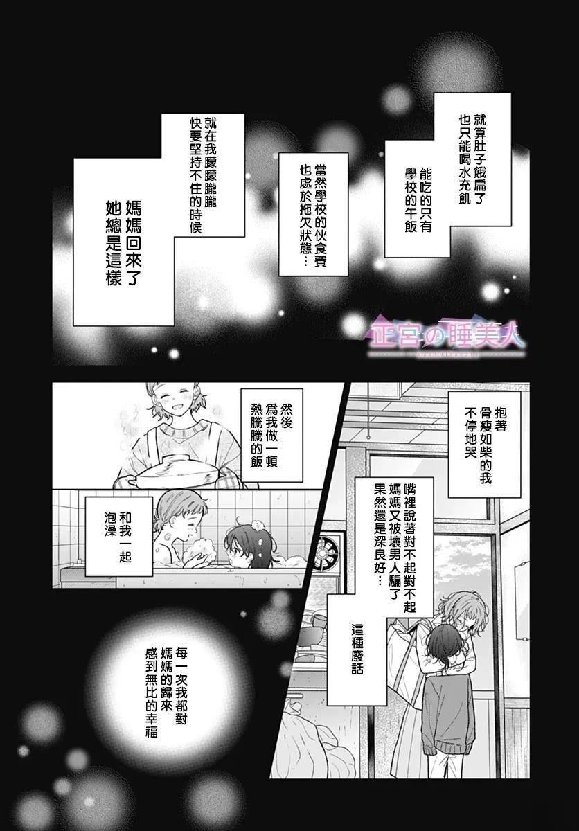 第36话4