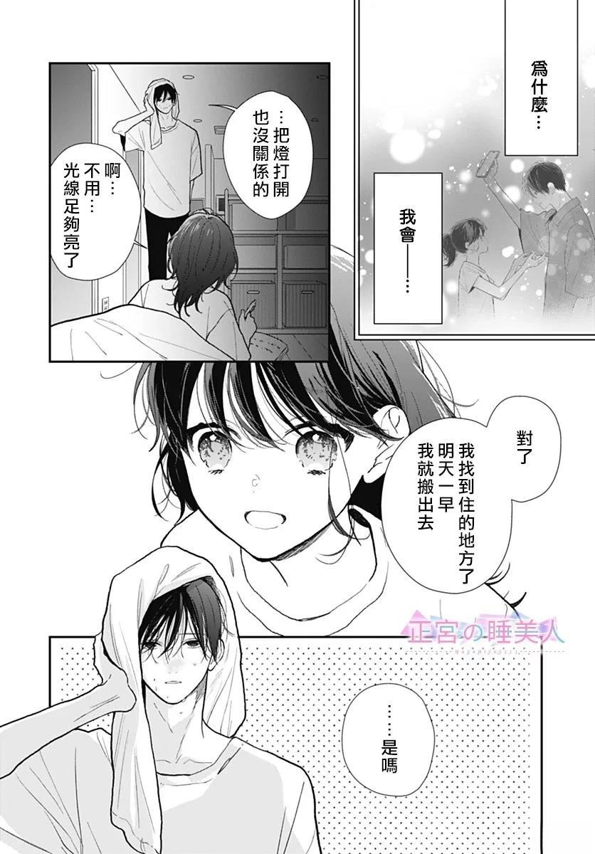 第36话23