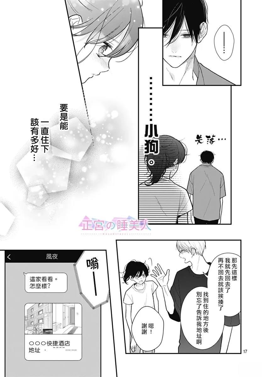 第36话16