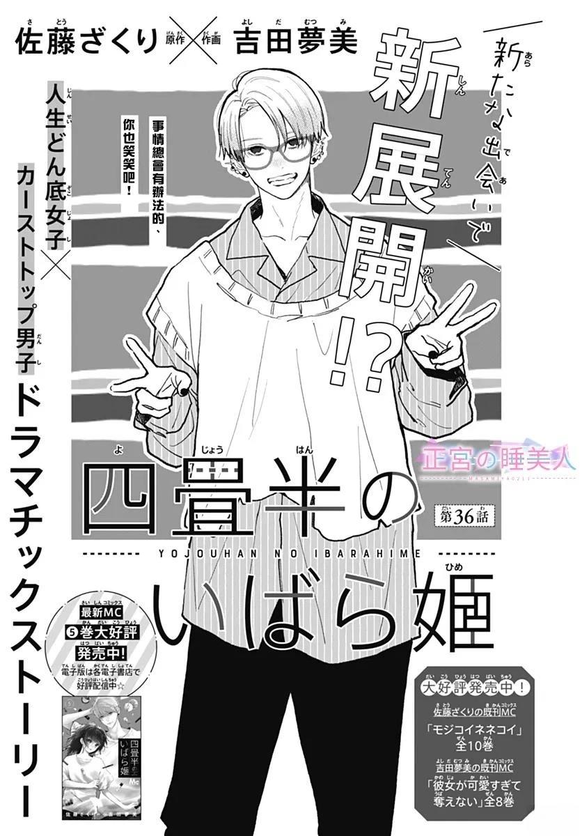 第36话0