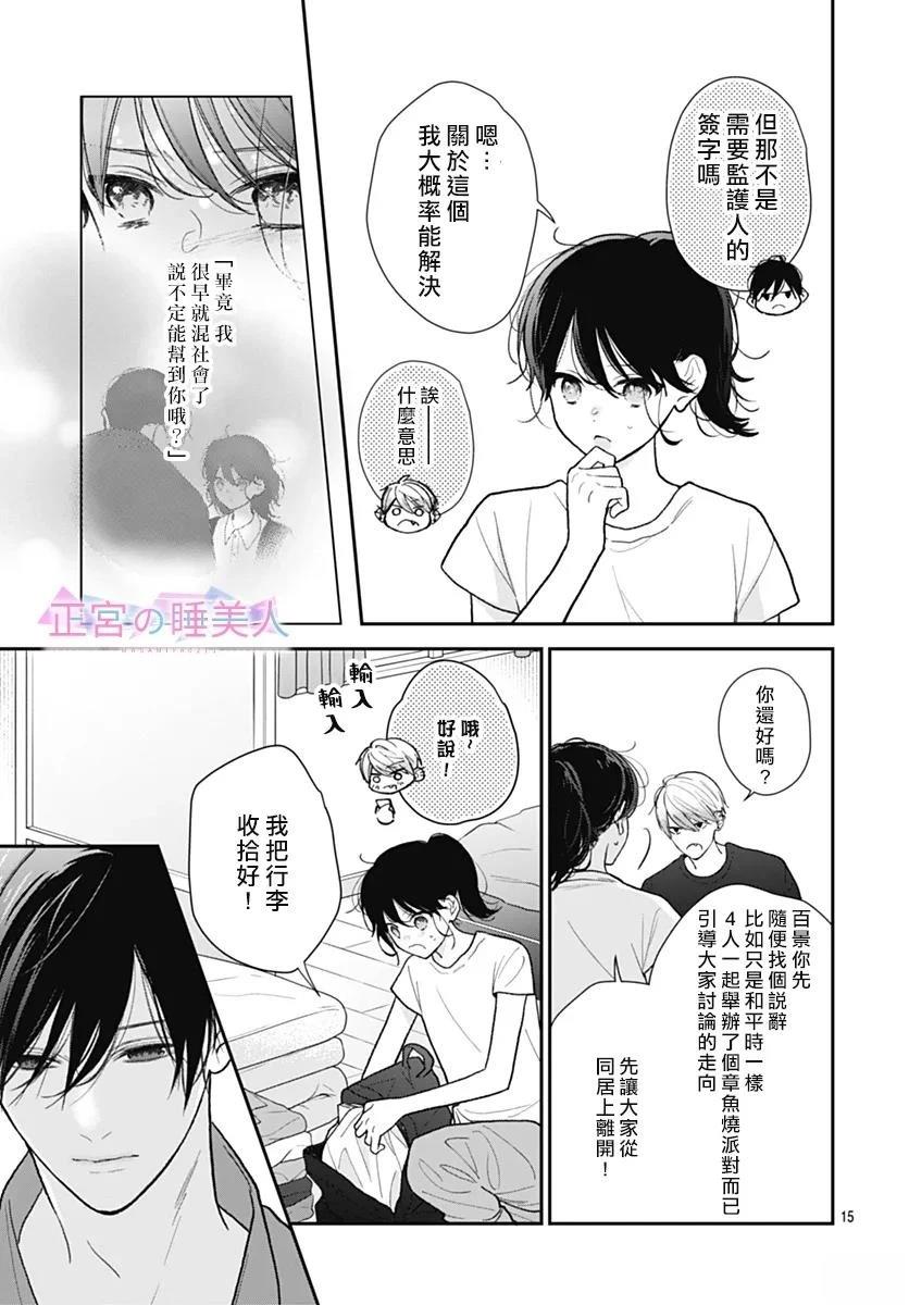 第36话14