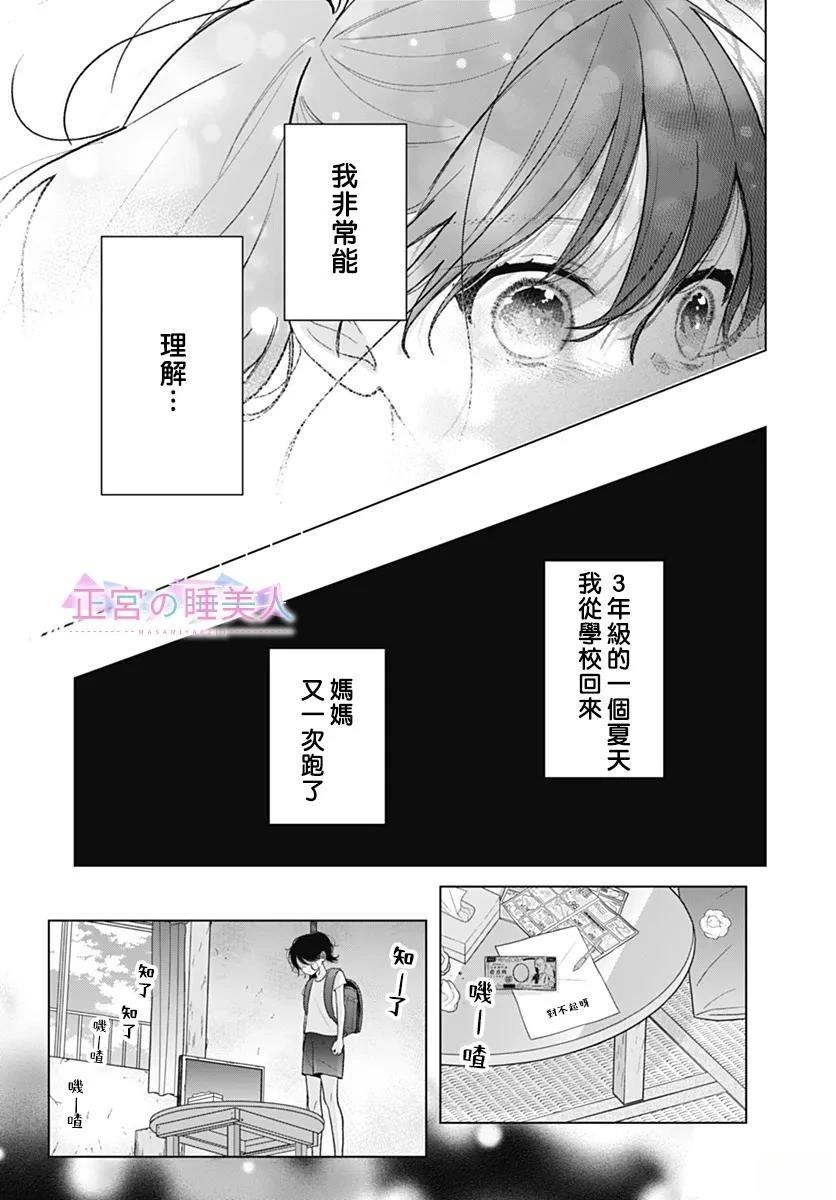 第36话2