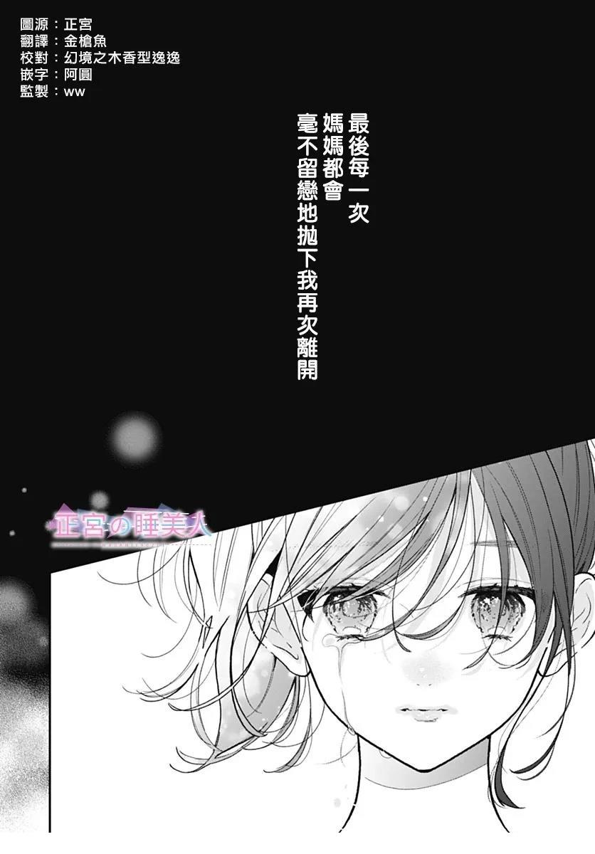第36话5
