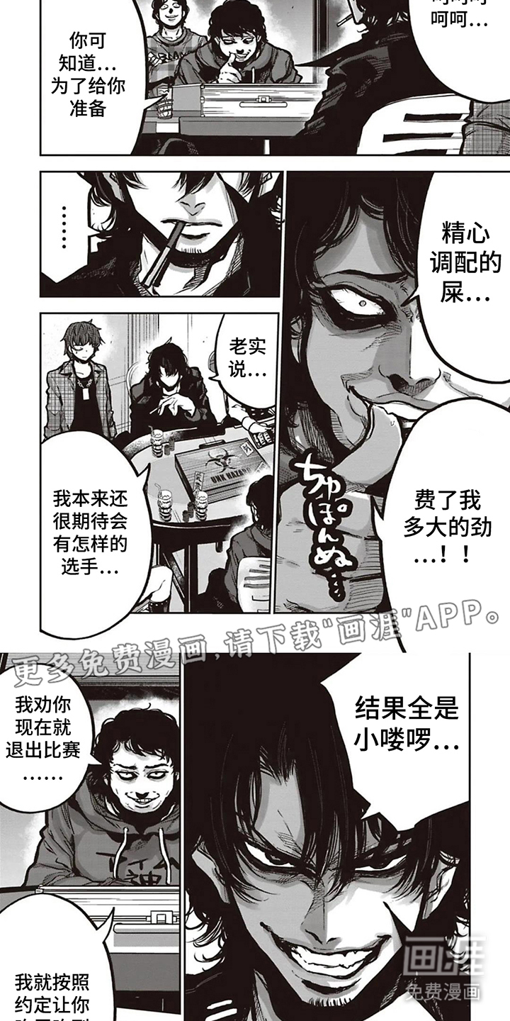 第18话1