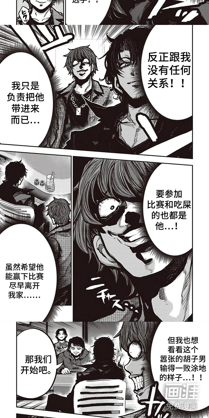 第18话3