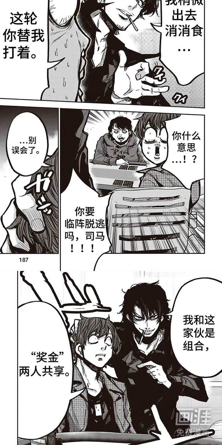 第18话6