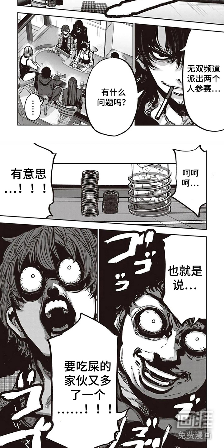 第18话7