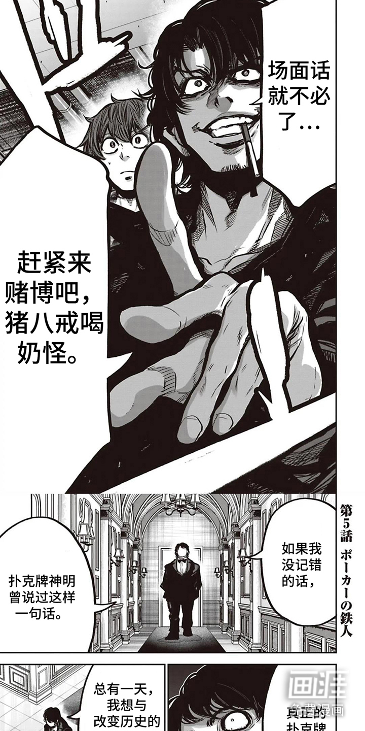 第17话5