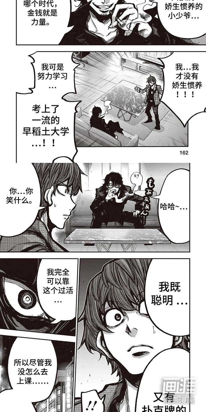 第16话6