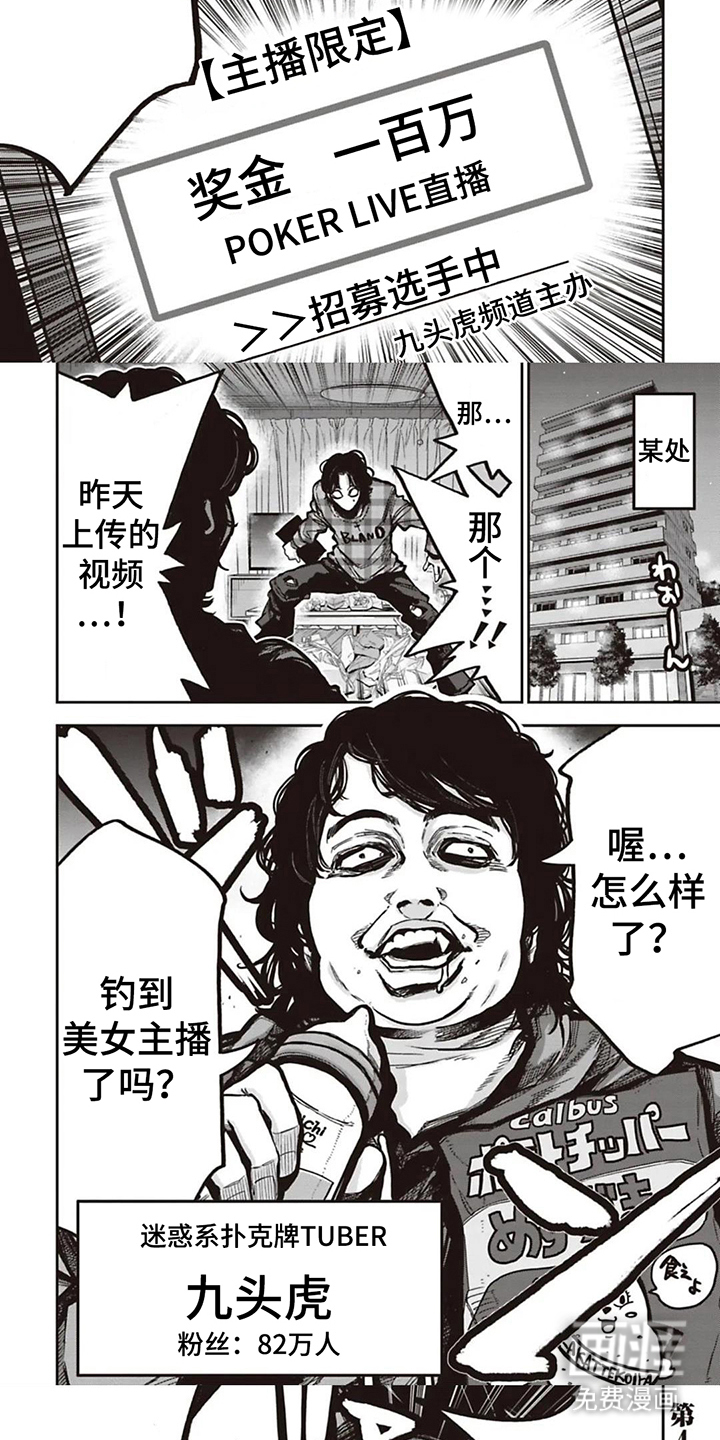 第15话4