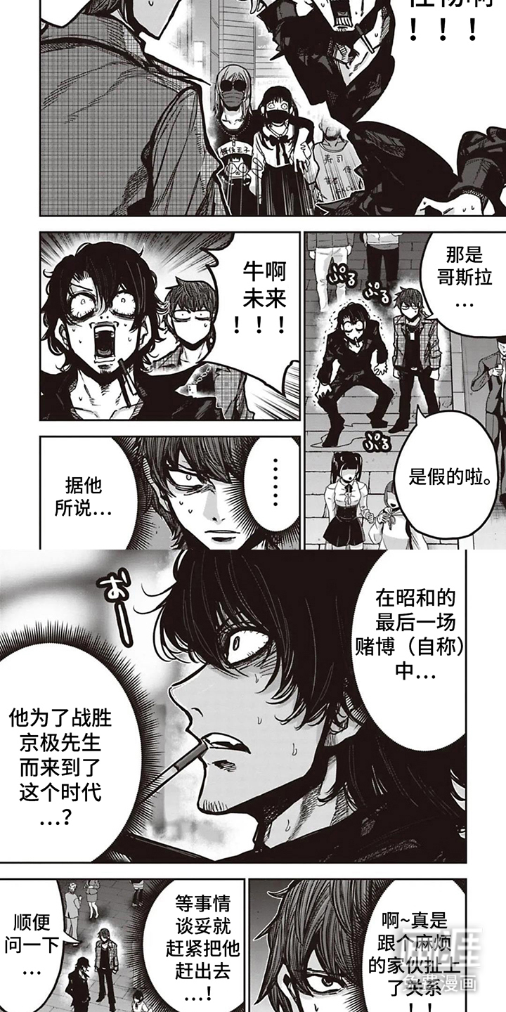 第14话3
