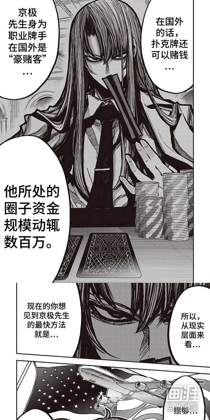 第14话5