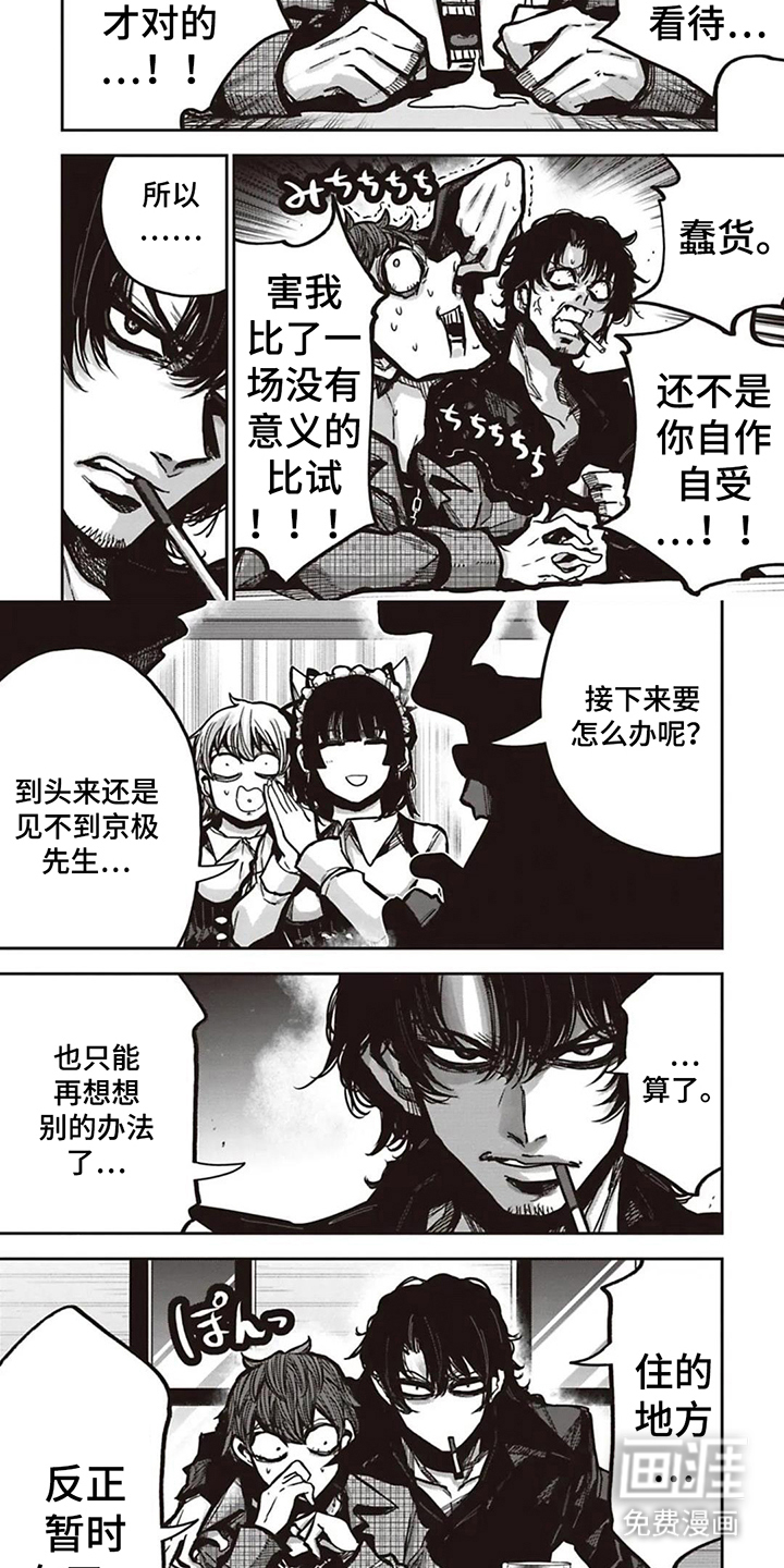 第13话6