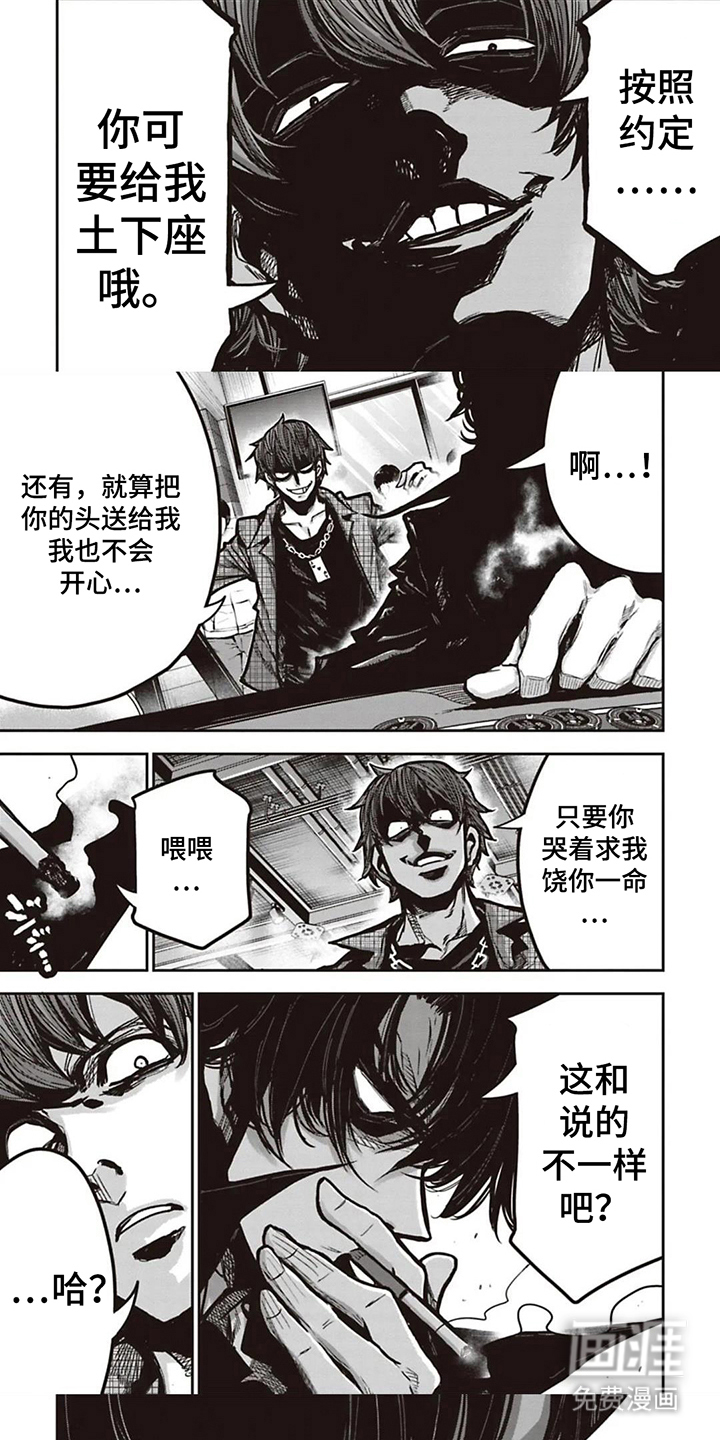 第11话4