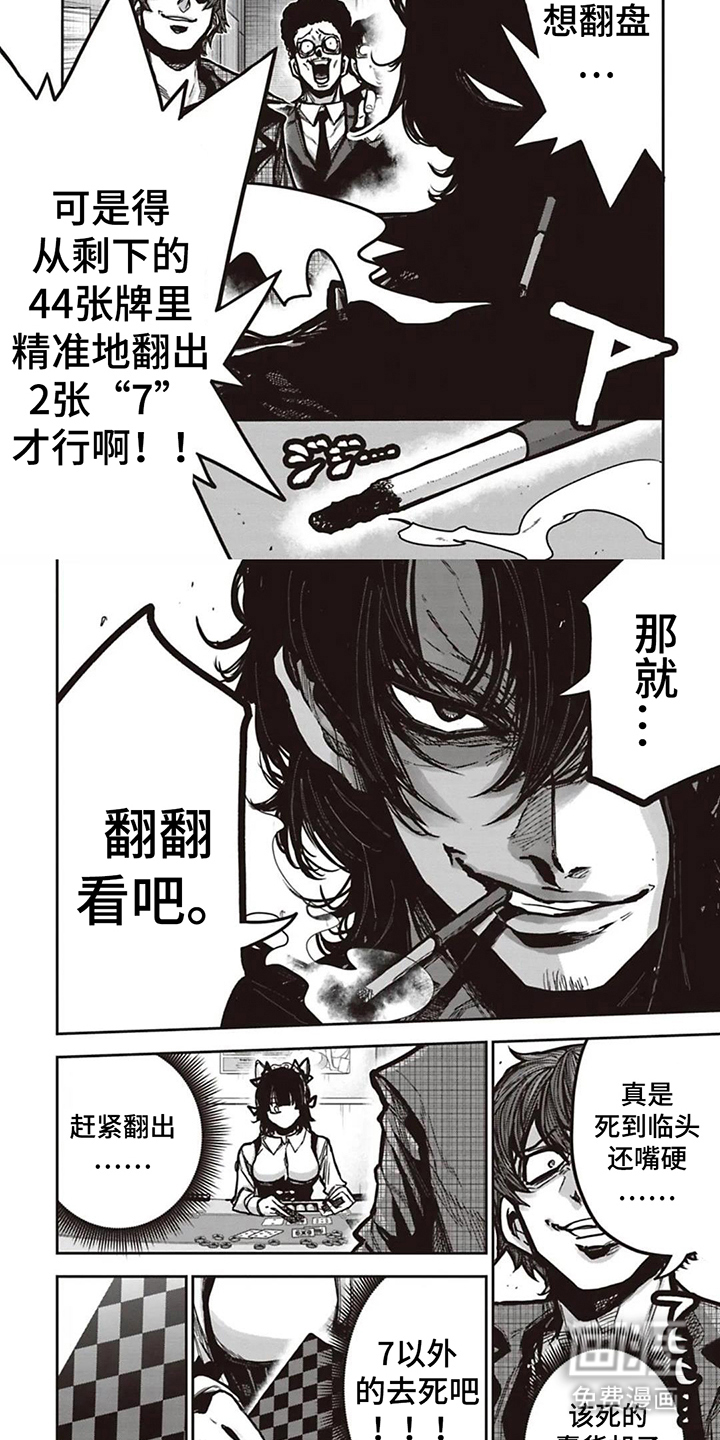 第11话6