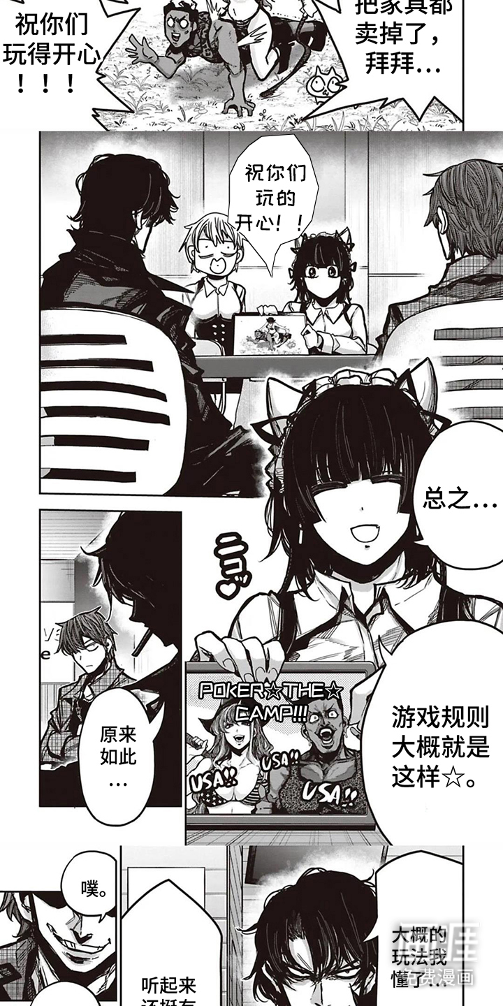 第9话2