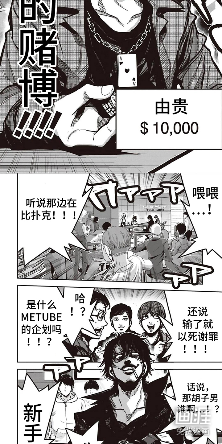 第9话6