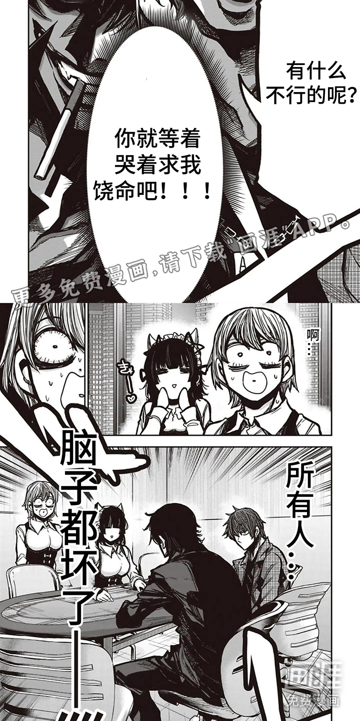 第8话1