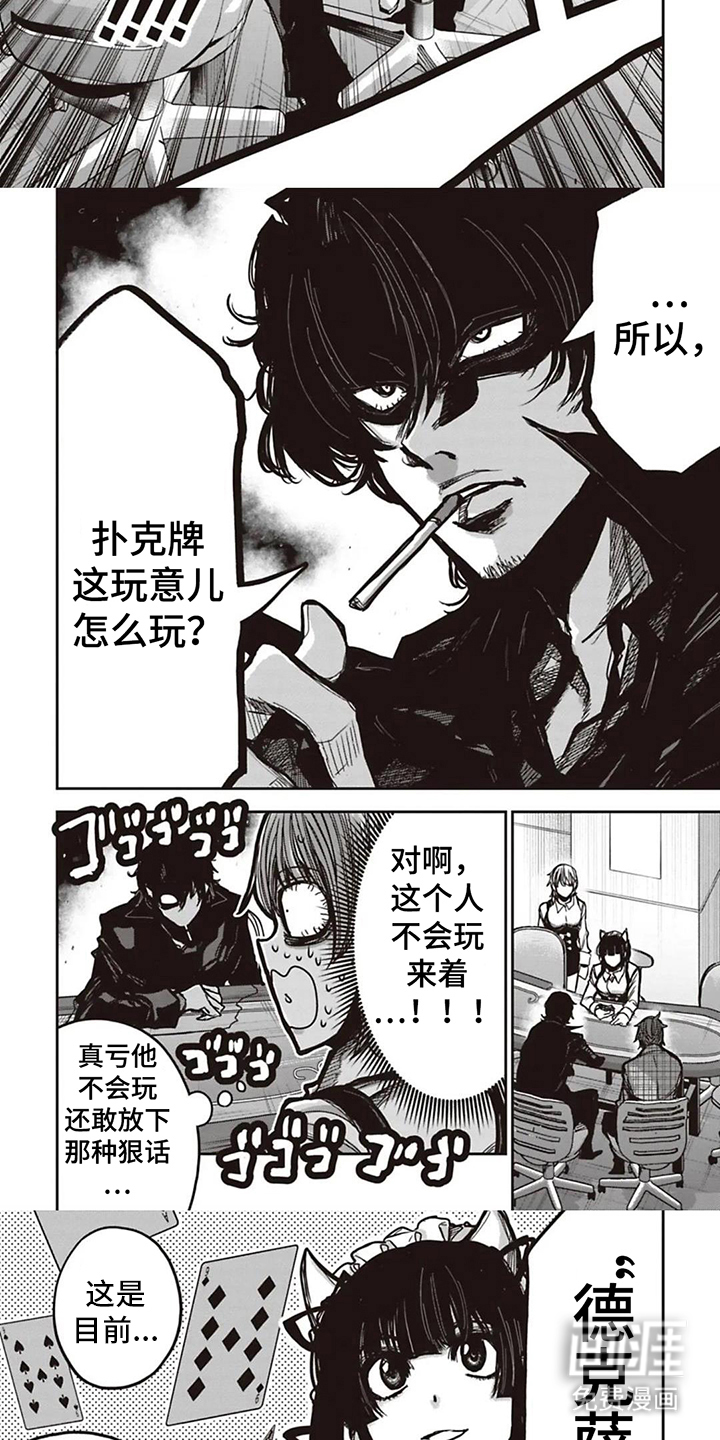 第8话2