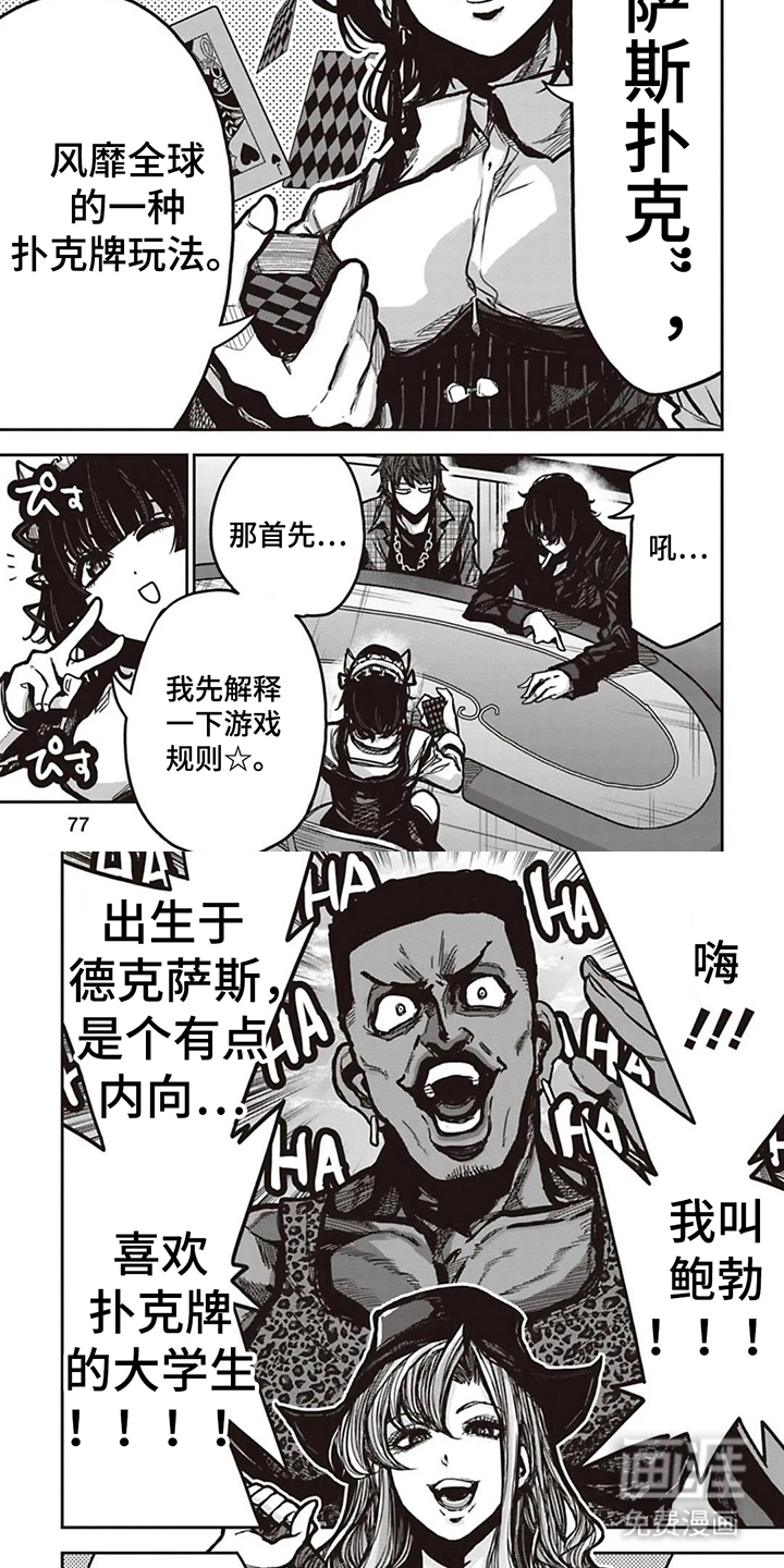 第8话3