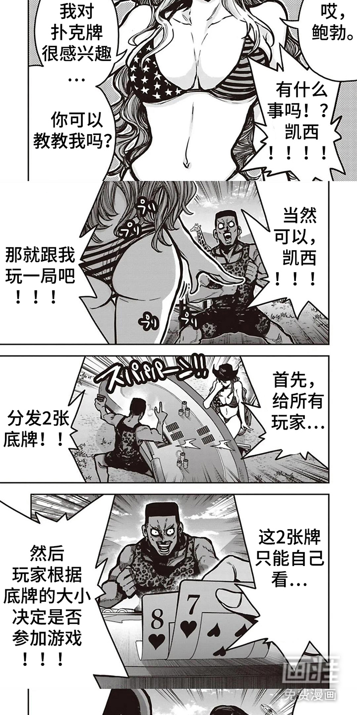 第8话4