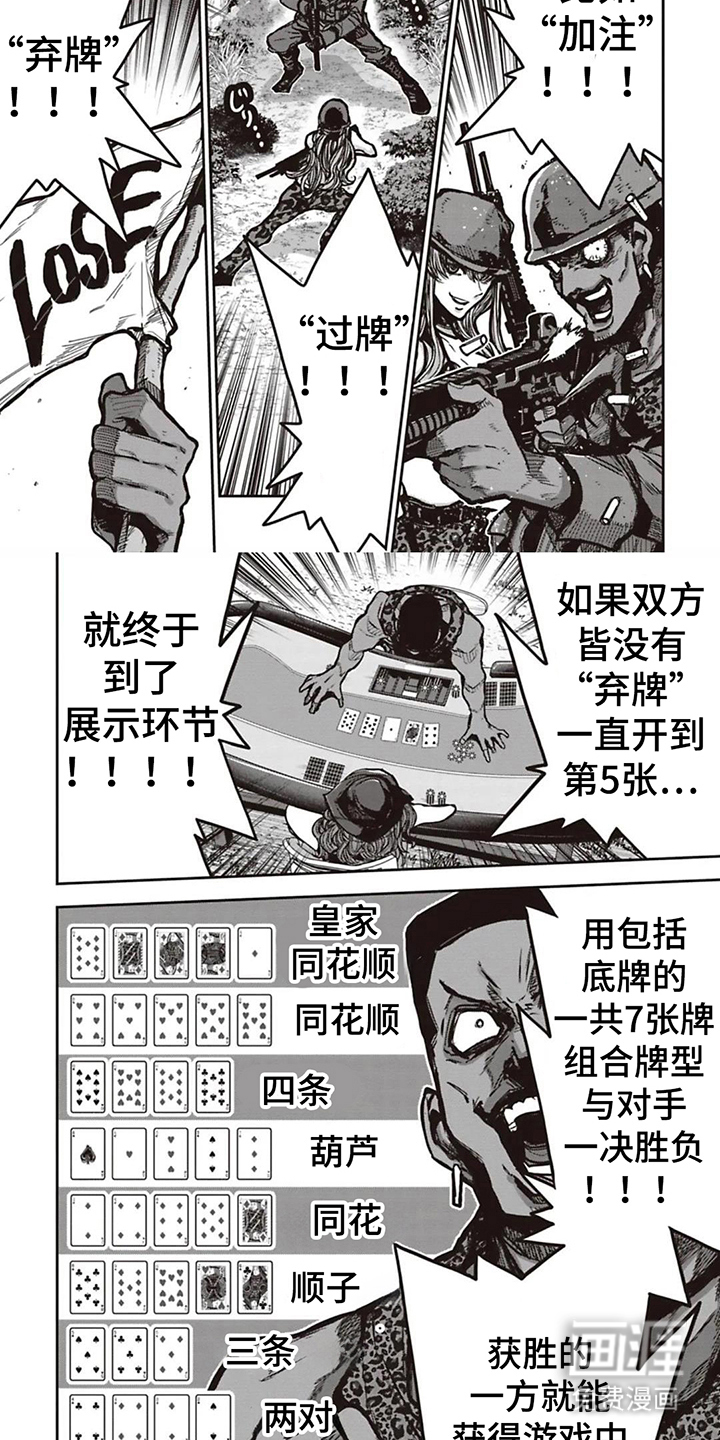 第8话6