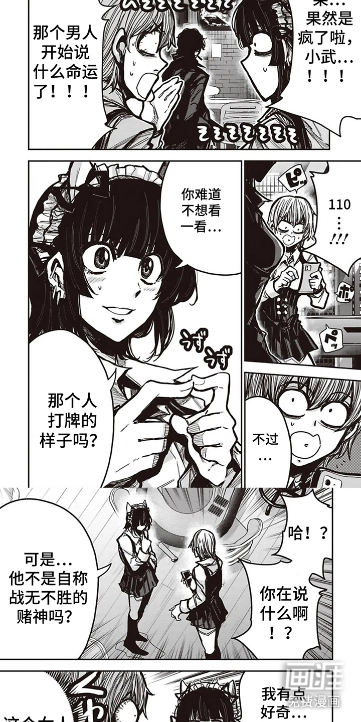 第7话5