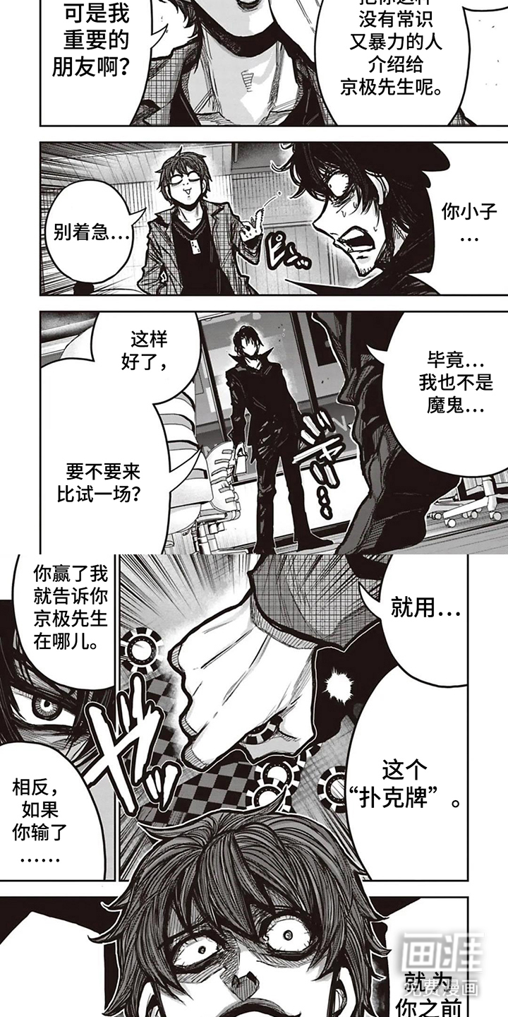 第6话3