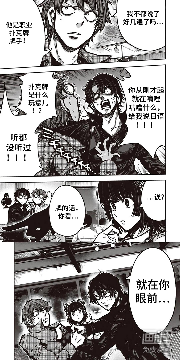 第5话5