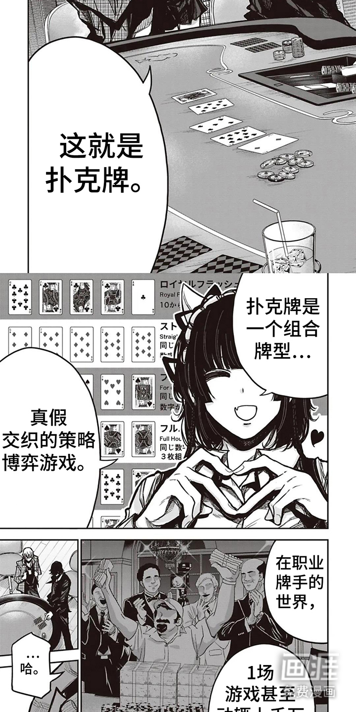 第5话6