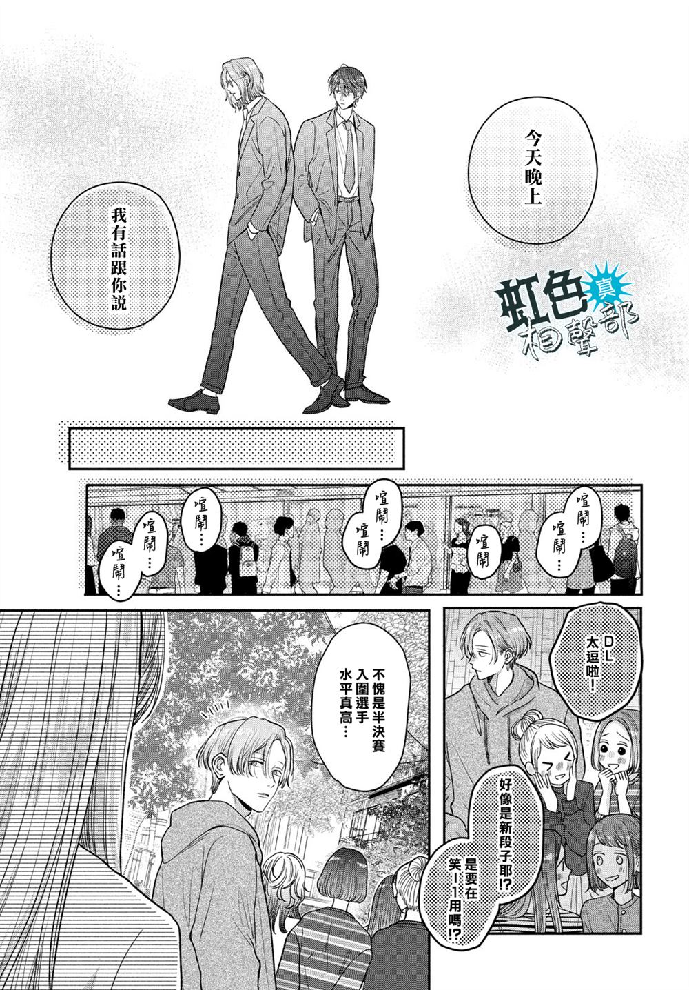 第15话10